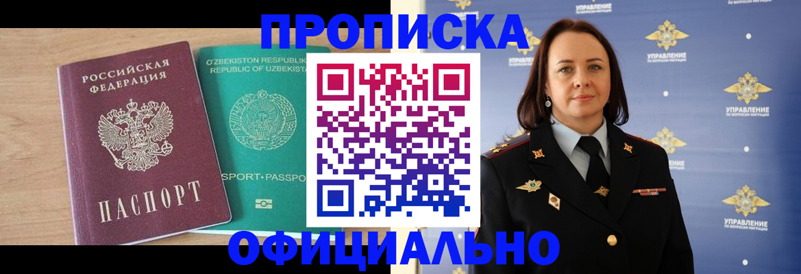 найти адрес прописки в Новосибирске