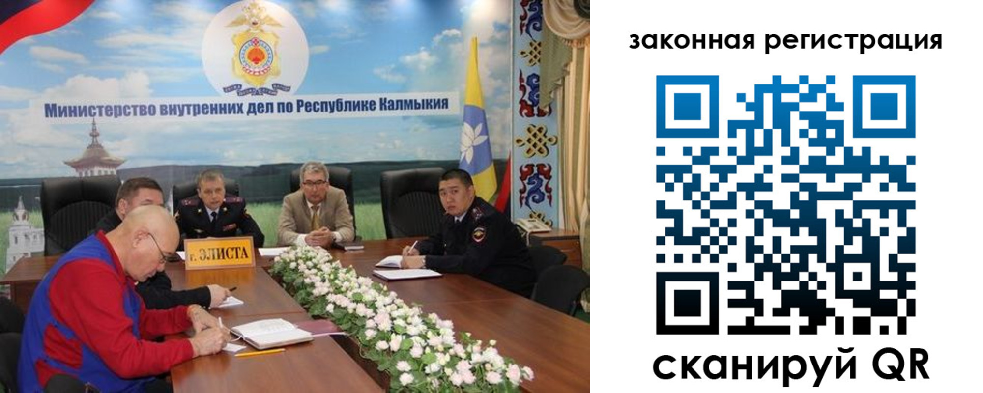 временная регистрация поиск в Новосибирске