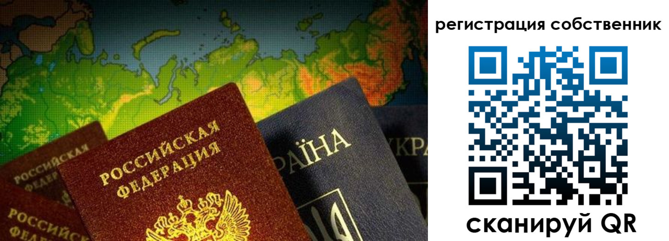 прописка ребенка в Новосибирске