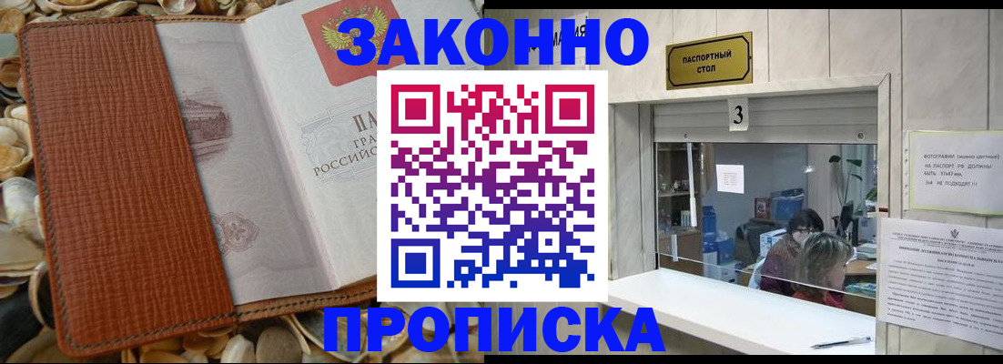 регистрация для школы в Новосибирске