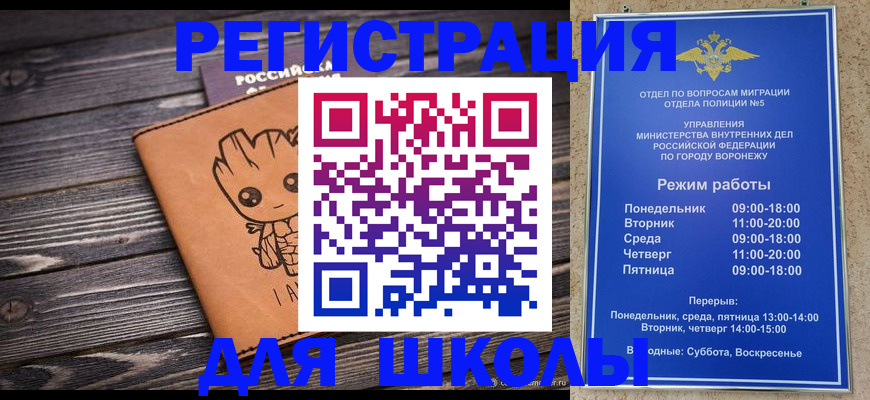 временная регистрация адрес в Новосибирске