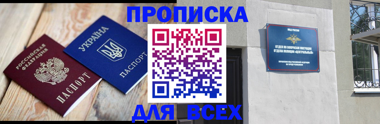 регистрация для школы в Новосибирске